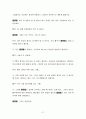사회복지실천기술론-집단상담 51페이지