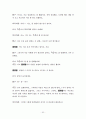 사회복지실천기술론-집단상담 52페이지