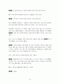 사회복지실천기술론-집단상담 53페이지