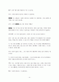 사회복지실천기술론-집단상담 56페이지