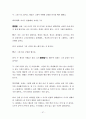 사회복지실천기술론-집단상담 57페이지