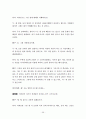 사회복지실천기술론-집단상담 58페이지