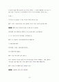 사회복지실천기술론-집단상담 59페이지