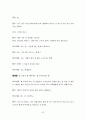 사회복지실천기술론-집단상담 62페이지