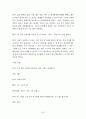 사회복지실천기술론-집단상담 69페이지
