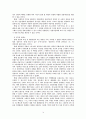 내담자의 저항에 대응하는 상담자의 직면 사용의 효과 분석 14페이지