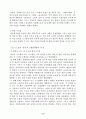 도요타 생산방식(TPS). 6페이지