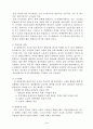 도요타 생산방식(TPS). 10페이지