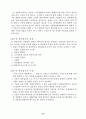 도요타 생산방식(TPS). 11페이지