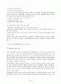 도요타 생산방식(TPS). 15페이지