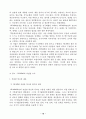 도요타 생산방식(TPS). 16페이지
