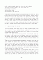 도요타 생산방식(TPS). 17페이지