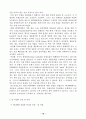 도요타 생산방식(TPS). 18페이지