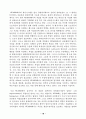 도요타 생산방식(TPS). 19페이지