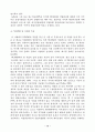 도요타 생산방식(TPS). 20페이지
