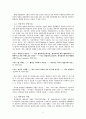 직면기술의 사용효과 분석 5페이지