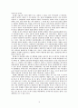 직면기술의 사용효과 분석 15페이지