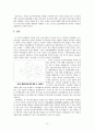 농촌지역사회복지를 위한 제언 15페이지
