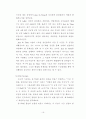 공급사슬경영에 있어서 채찍효과에 관한 연구 19페이지