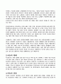 마늘의 영양성분 및 효능효과와 식이요법 및 복용방법 2페이지
