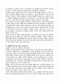 마늘의 영양성분 및 효능효과와 식이요법 및 복용방법 3페이지