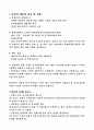 마늘의 영양성분 및 효능효과와 식이요법 및 복용방법 8페이지