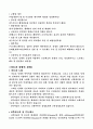 마늘의 영양성분 및 효능효과와 식이요법 및 복용방법 9페이지
