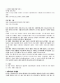 마늘의 영양성분 및 효능효과와 식이요법 및 복용방법 12페이지