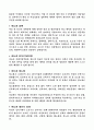 마늘의 영양성분 및 효능효과와 식이요법 및 복용방법 14페이지