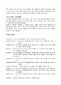 마늘의 영양성분 및 효능효과와 식이요법 및 복용방법 17페이지