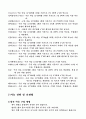 마늘의 영양성분 및 효능효과와 식이요법 및 복용방법 19페이지