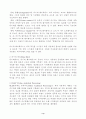 고객관계관리(CRM)의 효과와 적용 7페이지