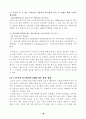 고객관계관리(CRM)의 효과와 적용 19페이지