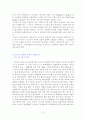 6시그마 적용을 통한 사례분석 5페이지