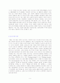 6시그마 적용을 통한 사례분석 6페이지