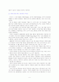 6시그마 적용을 통한 사례분석 9페이지