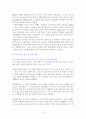 6시그마 적용을 통한 사례분석 14페이지