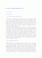 6시그마 적용을 통한 사례분석 16페이지