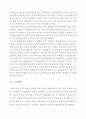 품질경영 및 성과에 관한 연구 15페이지