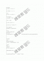 자바 스크립트로 만든 테트리스게임입니다. 16페이지