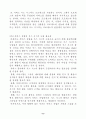 서비스 산업에서의 6시그마 9페이지