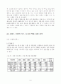 서비스 산업에서의 6시그마 10페이지