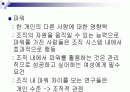 여성 파워에 관한 발표 자료입니다. 2페이지