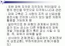 여성 파워에 관한 발표 자료입니다. 9페이지