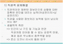 여성 리더의 특성에 관한 발표자료입니다. 2페이지