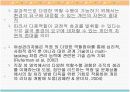 여성 리더의 특성에 관한 발표자료입니다. 7페이지