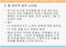여성 리더의 특성에 관한 발표자료입니다. 8페이지