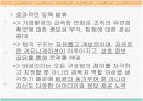 여성 리더의 특성에 관한 발표자료입니다. 9페이지