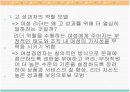 여성 리더의 특성에 관한 발표자료입니다. 10페이지
