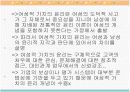 여성 리더의 특성에 관한 발표자료입니다. 12페이지